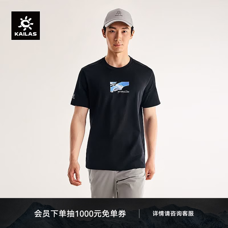 KAILAS凯乐石冈仁波齐棉T恤中性款户外吸湿透气棉短袖 玄青黑 M