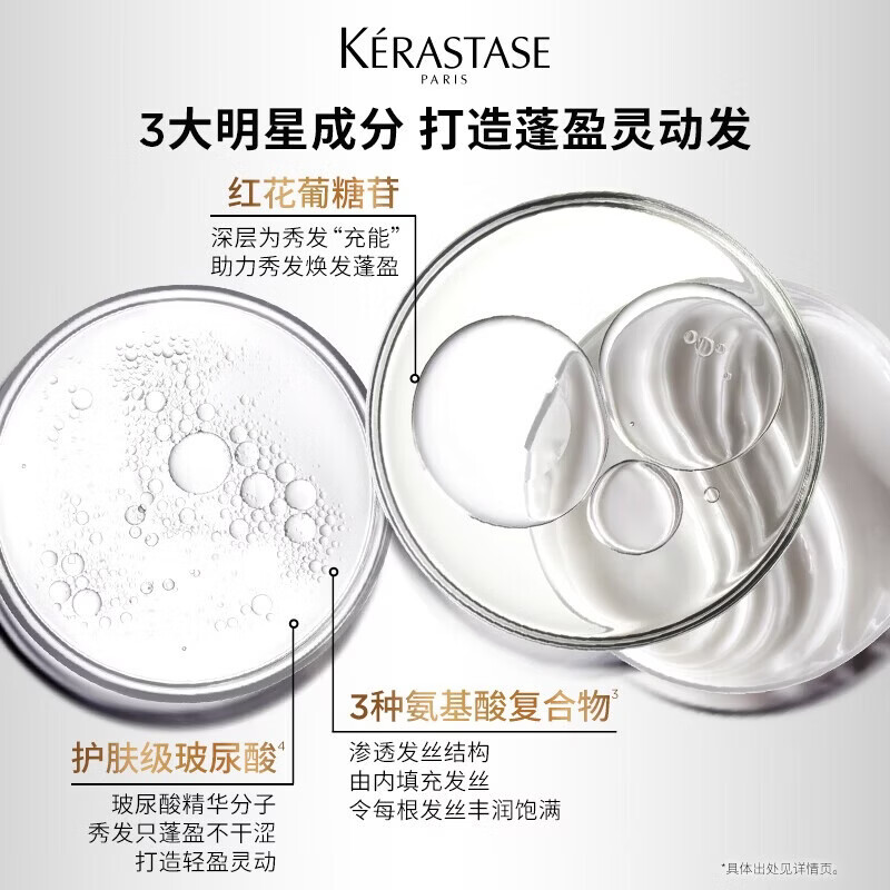 卡诗(KERASTASE)黑钻钥源系列洗发水清洁保湿滋养护发芳香洗发露 白金80ml+双重80ml+元气80ml