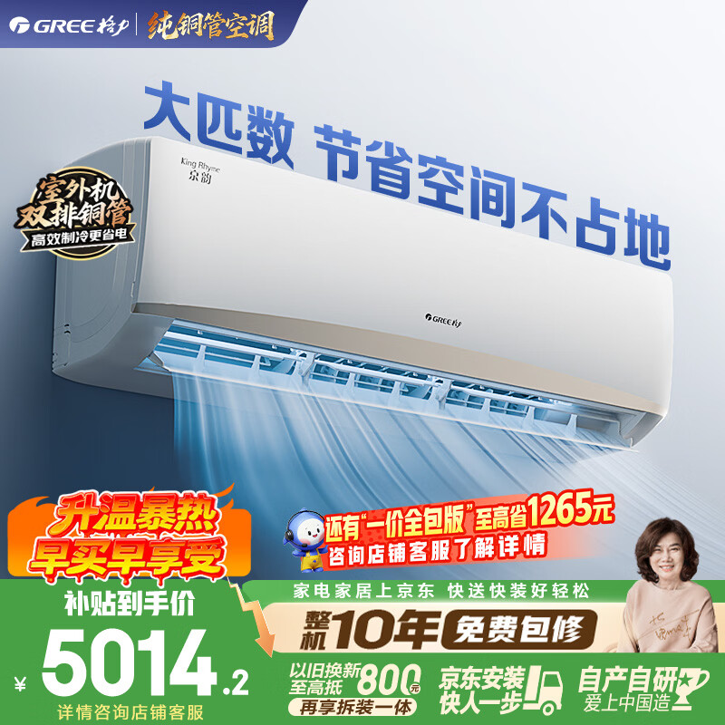 美的旗舰店空调 5198元，美的自营空调 0.99元 - 86线报