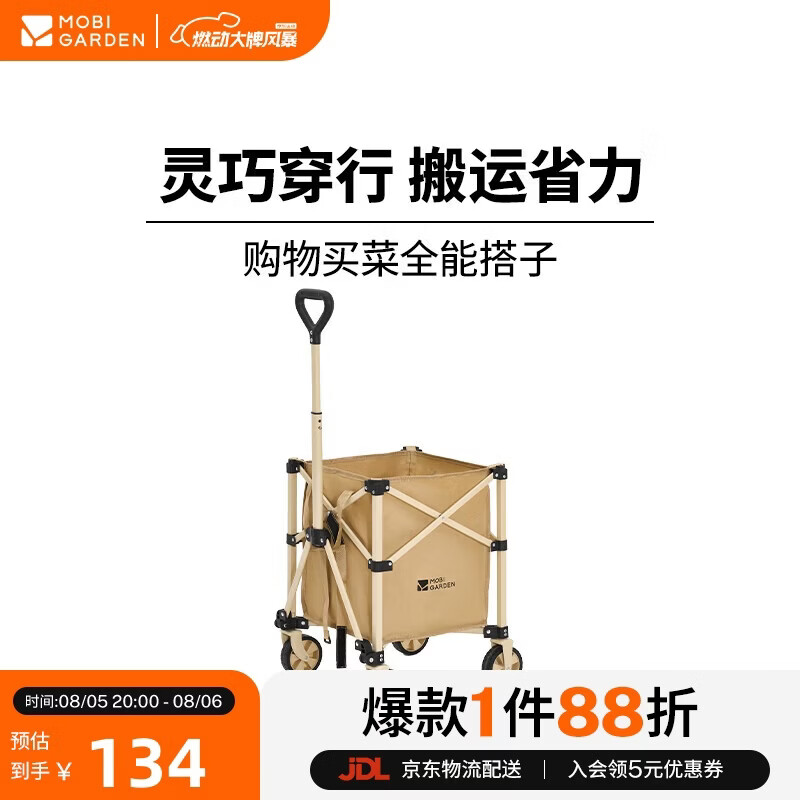 牧高笛（MOBIGARDEN）云际推车S60 户外露营折叠推车买菜快递小拖车 NX25689027 细沙黄