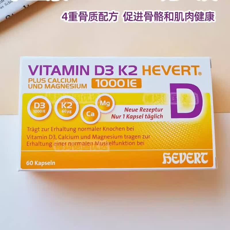Hevert德国菲德维生素d3+k2镁三合一成人1000iu促进钙吸收骨骼健康 60粒*1盒