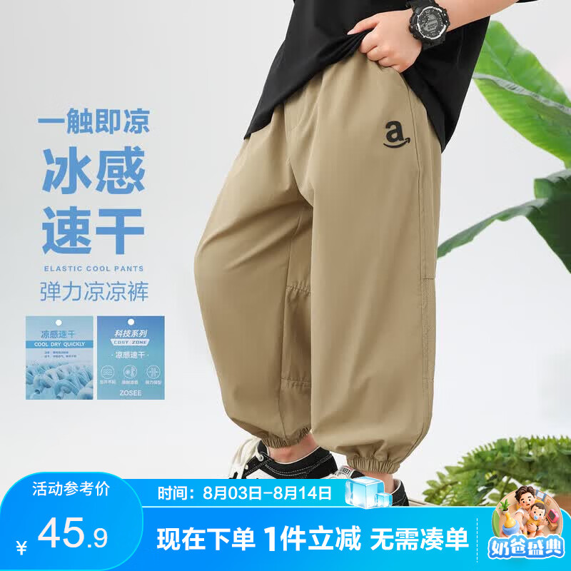左西男中大童防蚊裤2026夏季男孩凉感速干薄裤子儿童长裤 卡其色 140