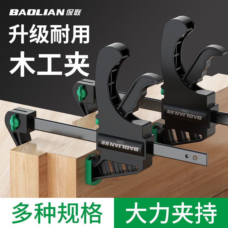 保联木工夹子固定器快速f夹木工夹固定夹具夹紧器安装工具木工夹子 板式快速F夹6寸-夹持约15.4cm