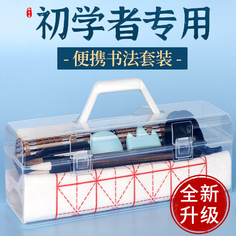 御宝阁开学季毛笔套装便携式文房四宝小学生成人儿童宣纸书法初学者毛边纸小楷狼羊兼毫字帖练字水写布 《千人购买》《学生推荐》20件套 中楷 京东折扣/优惠券