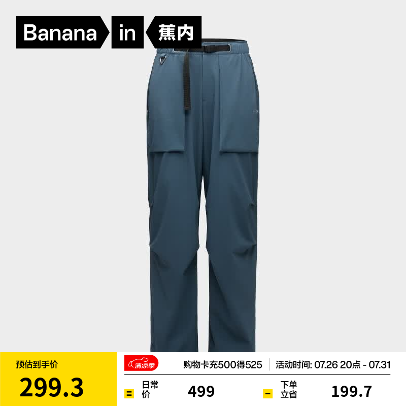 蕉内（Bananain）凉皮703Cool Pro锥形长裤子男士速干夏季休闲冰丝透气运动工装 猎户蓝 L
