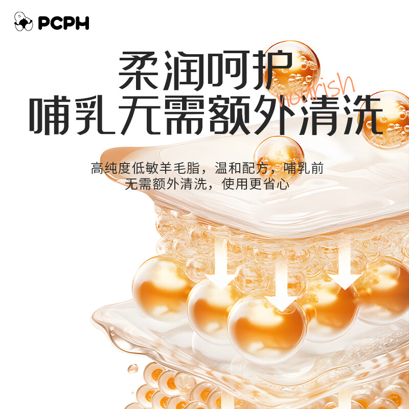 PCPH防溢乳贴凝胶乳贴母乳保鲜袋 产后哺乳期防溢奶储奶袋一次性用品 羊脂凝胶乳贴10片/盒