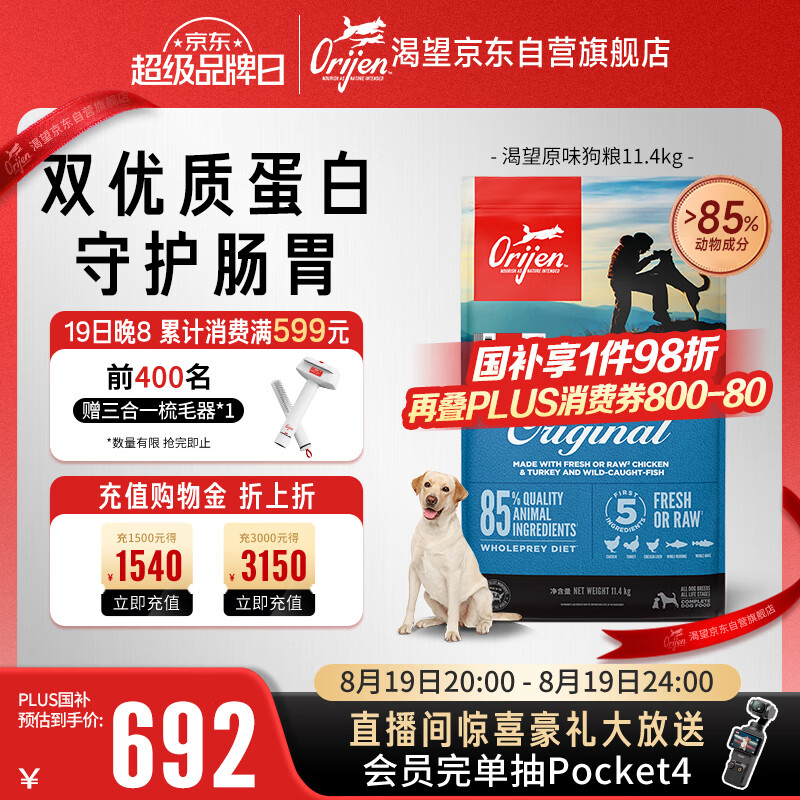 值无不言244期：数年铲屎官大力推荐，618狗狗用品囤货大全