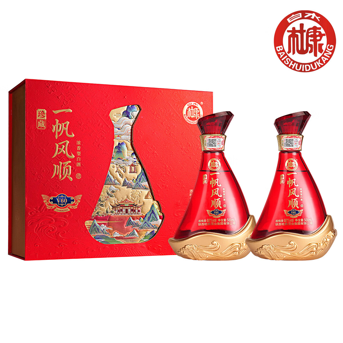 白水杜康一帆风顺珍藏V60白酒整箱52度浓香型500ml*2*3礼盒装请客送礼佳品 52度 500mL 6瓶