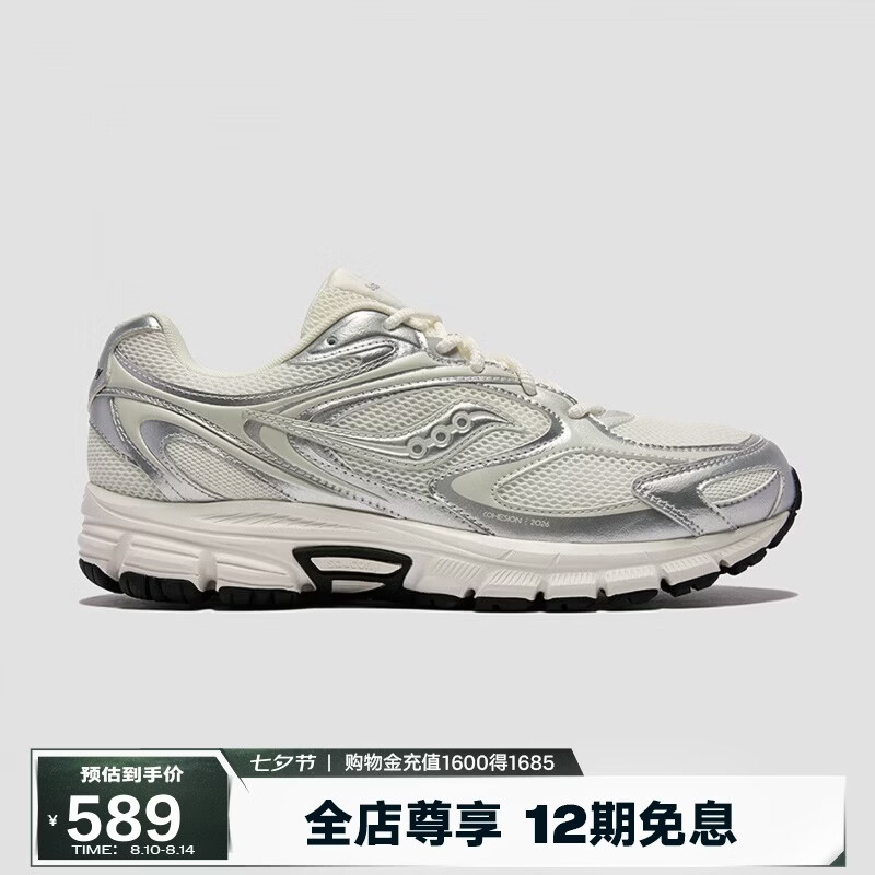 SAUCONY索康尼COHESION 26新品男女情侣复古时尚舒适百搭休闲鞋运动鞋