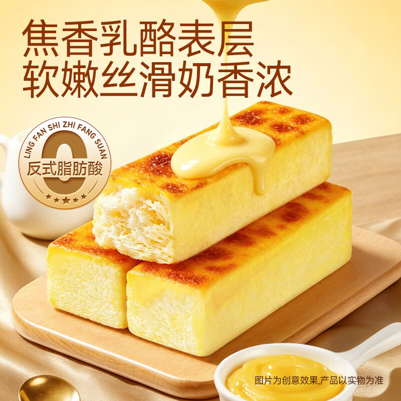 三只松鼠黄金乳酪条面包450g 17.9元 - 86线报