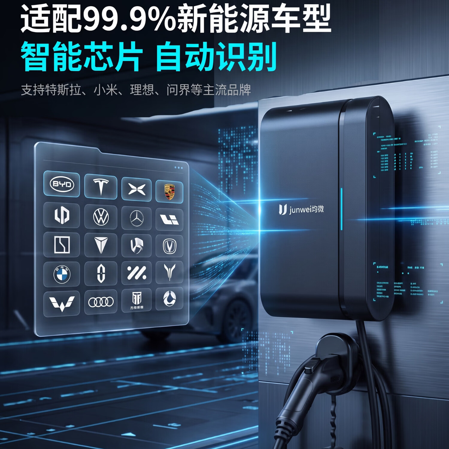 腾势原厂腾势D9智能充电桩枪器Z9GT N7 N89原装新能源便捷家用7KW交流 7米枪线7千瓦腾势原厂 10米基础安装
