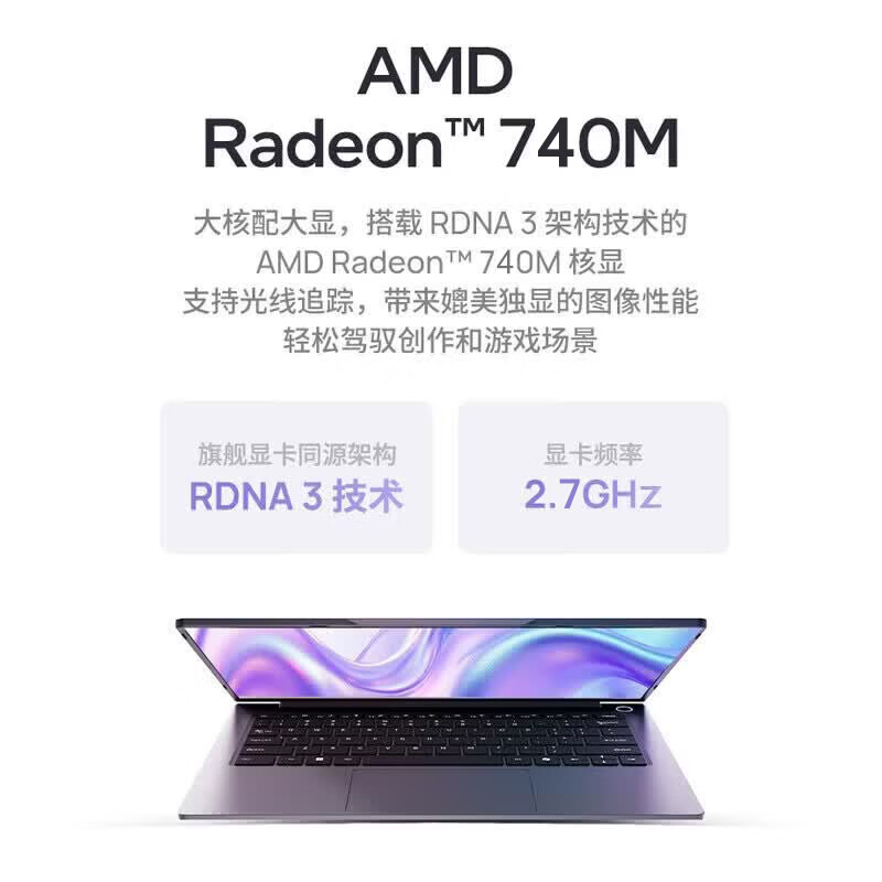 机械革命无界 14 SE 笔记本新增“R7-7445HS + 16G + 512G”版本，4499 元