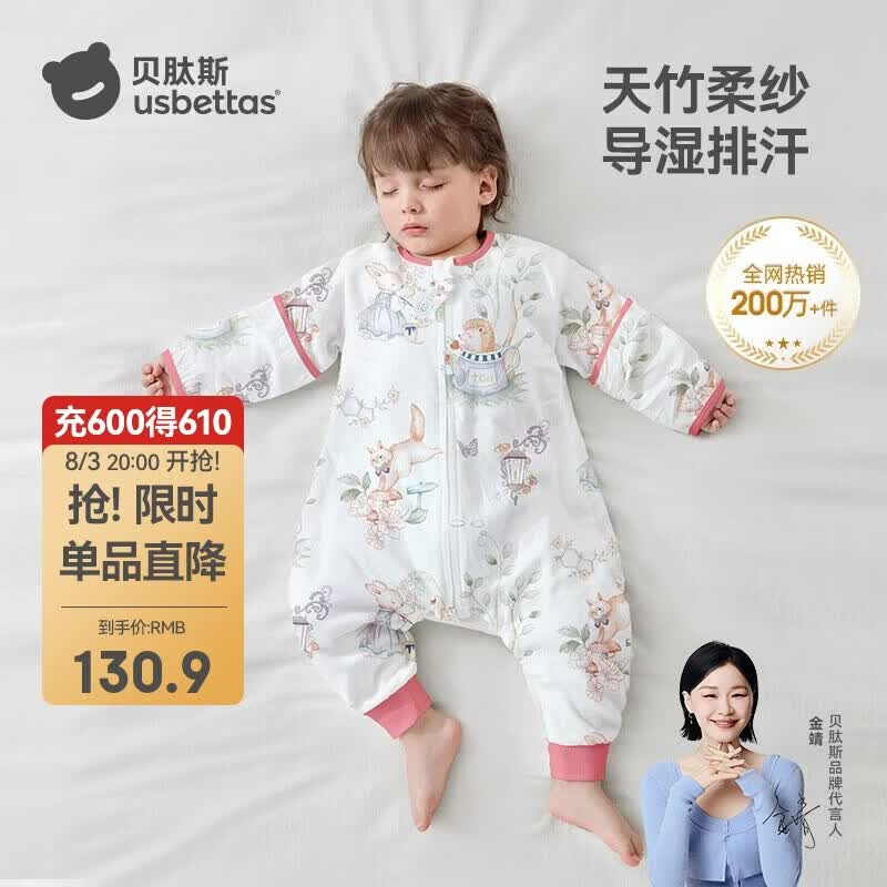 贝肽斯婴儿睡袋夏季竹棉纱布宝宝睡衣分腿儿童防踢被睡袋前4后2乔兔 M