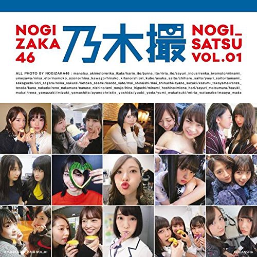 乃木坂46写真集 乃木撮 vol.01 乃木坂46写真集 乃木撮 vol.