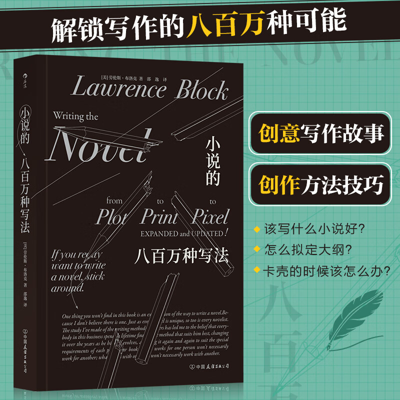 的八百万种写法