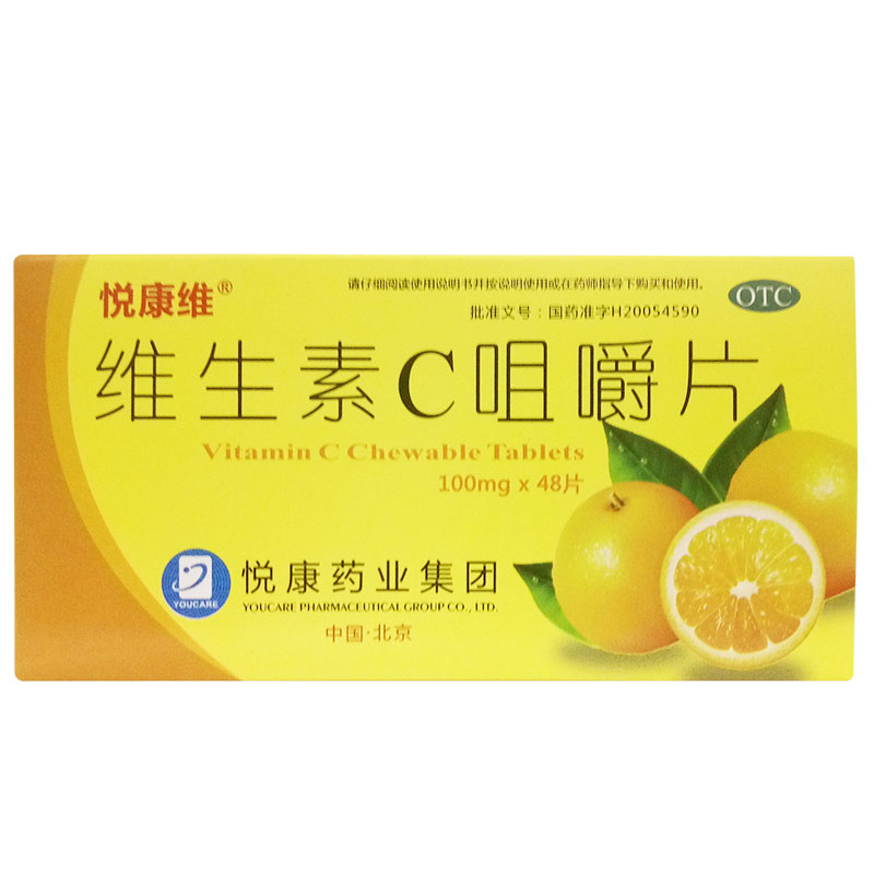 [悦康维] 维生素c咀嚼片 0.1g*48片/盒 1盒装
