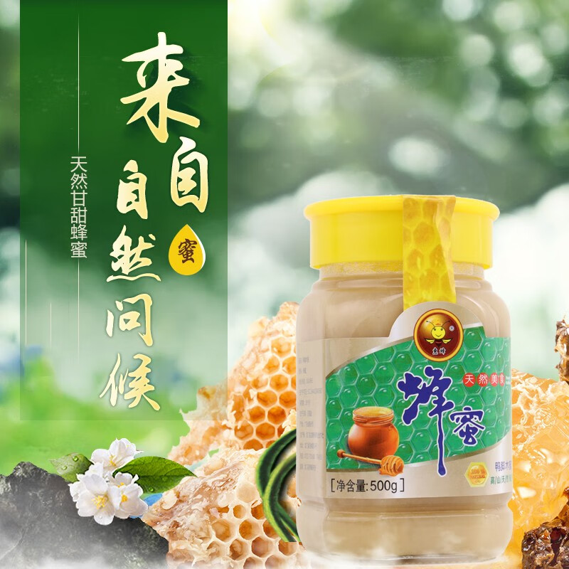 广东龙门原产地鸭脚木蜜结晶冬蜜500g盒装 500g单瓶装