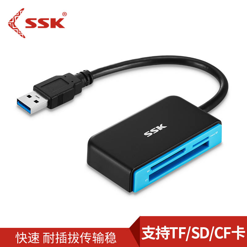 飚X（SSK）SCRM330多功能合一读卡器 USB3.0高速读写 支持TF/SD/CF等手机卡相机卡