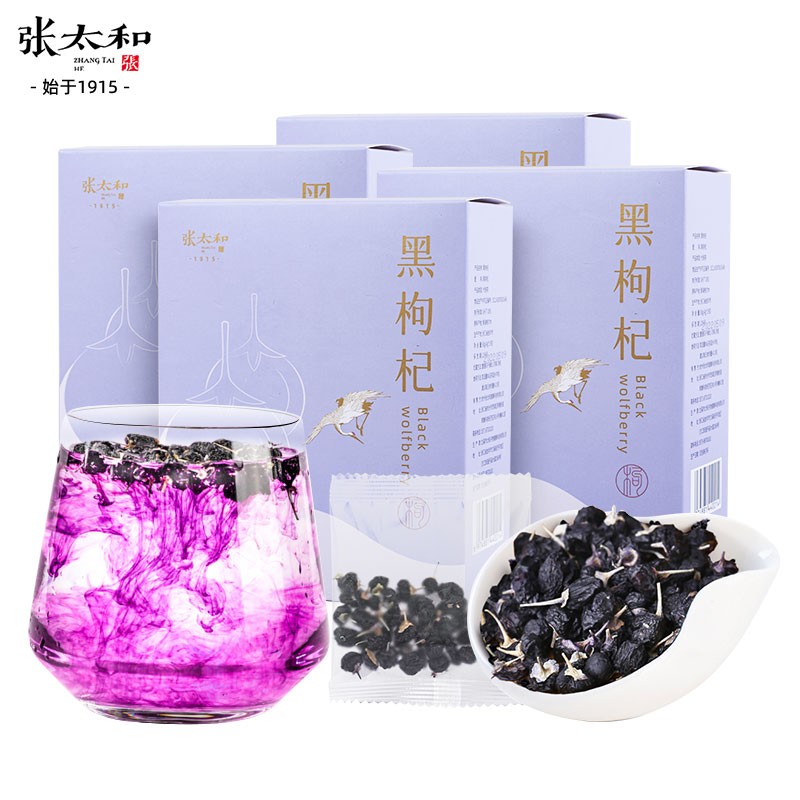 张太和 精选青海黑枸杞 富含花青素 枸杞养生茶饮 中大果60g*4盒（共60小包）