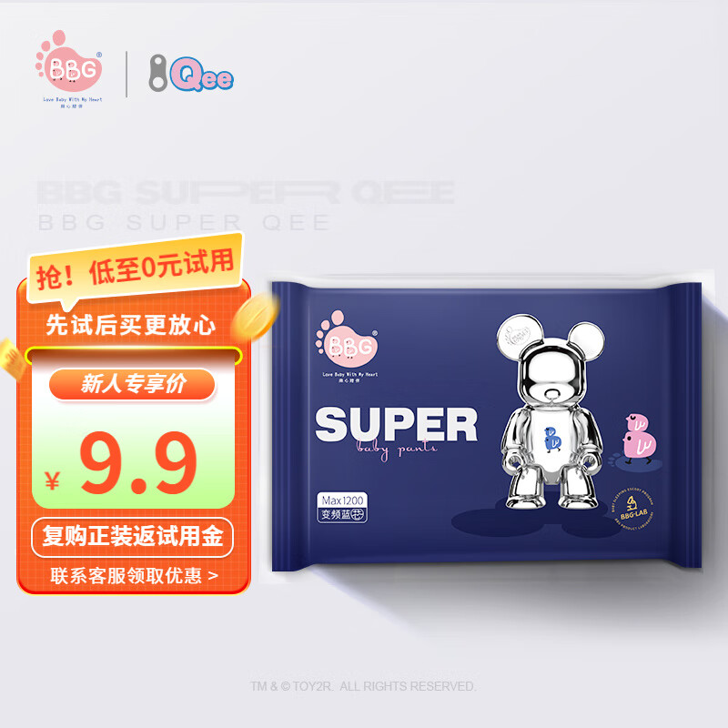 BBG联名款潮玩QEE拉拉裤学步裤婴儿尿不湿大吸力成长裤 试用装XL码5片高性价比高么？
