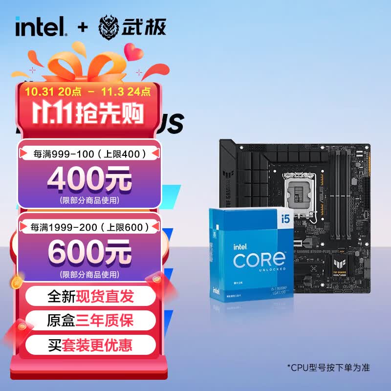 英特尔（Intel） 13代i5 13600KF 13490F搭华硕B760主板CPU套装 板U套装 华硕 TUF B760M-PLUS WIFI D5 i5 13600KF 14核20线程 【13代怎么样,好用不?