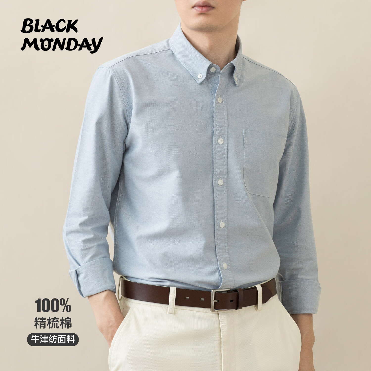 BLACKMONDAY纯棉长袖衬衫男2025秋季新款纯色商务休闲男士抗皱免烫衬衣 【甄选上市公司面料】浅石青 L (175)