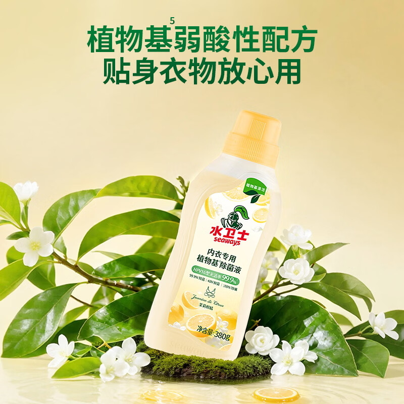 水卫士【京东】内衣裤专用除菌液消毒液灭真菌杀菌内衣裤 内衣除菌液380g*3