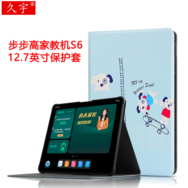 久宇 适用于步步高家教机s6保护套新款12.