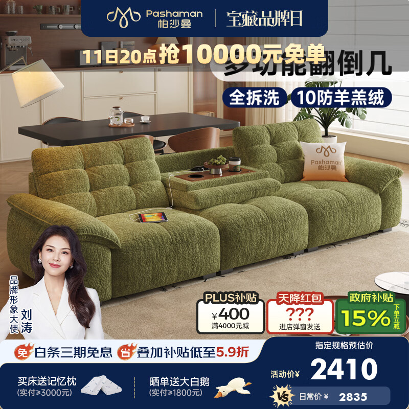 帕沙曼可拆洗布艺沙发小户型客厅复古风多功能云朵沙发翻倒几绿色1150BF 【常规款】2.22米大双人位【全拆洗设计】 【ultra+版】10防猫抓羊羔绒 硅胶绵+紫罗兰+竹炭海绵