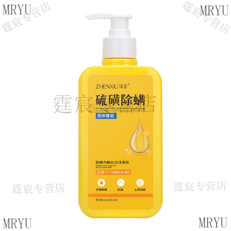 MRYU硫磺皂宠物狗狗猫咪洗澡专用沐浴露杀菌除螨洗澡皮肤瘙痒液体香皂 5瓶装【钜惠囤货装】 300ml