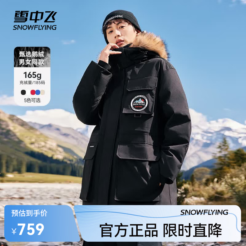 雪中飞【鹅绒】男女同款羽绒服貉子毛领抽绳中长羽绒服工装 黑色|8056 XL 180/100A