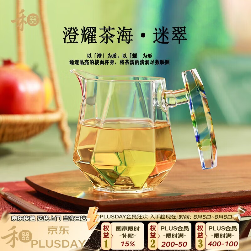 禾器高档公道杯2026新款高硼硅玻璃杯子手工茶海泡茶杯泡茶壶茶具配件