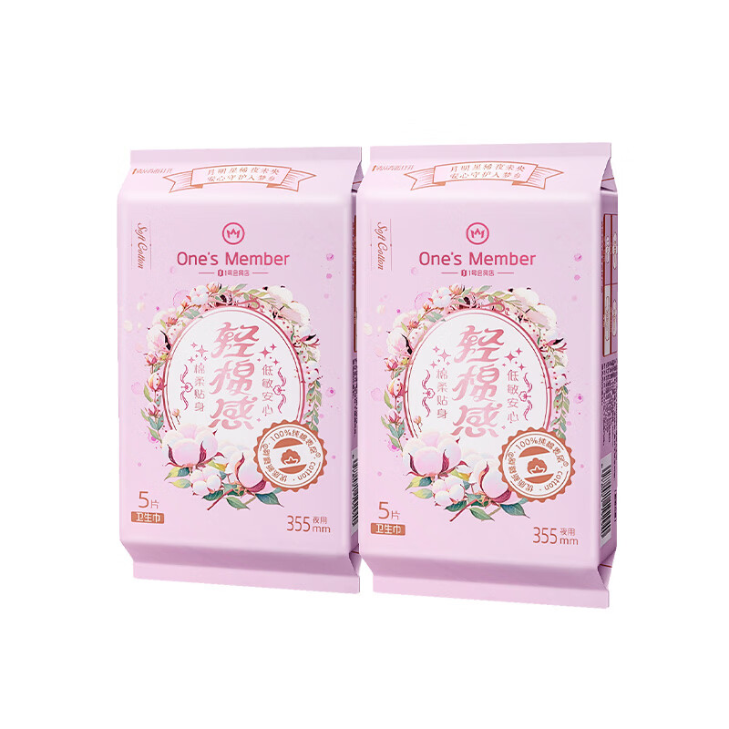 1号会员店医护级卫生巾 355mm10片夜用100%纯棉面层姨妈巾全棉