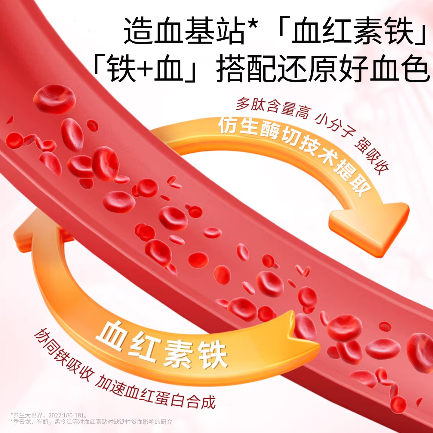 花西萃富铁软糖0糖0脂元气女性孕妇孕期补含铁软糖气血有机铁儿童旗舰店 【0糖0脂0香精】 60粒*3瓶 【周期装】