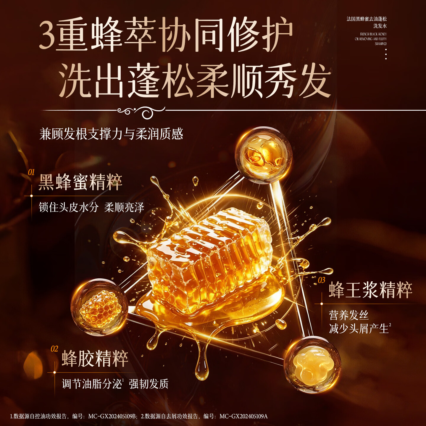 薇弗【去油去屑】黑蜂蜜控油洗发水去屑去油强韧发丝洗护套装 【控油+修护】黑蜂蜜洗发水+蜂蜜发膜
