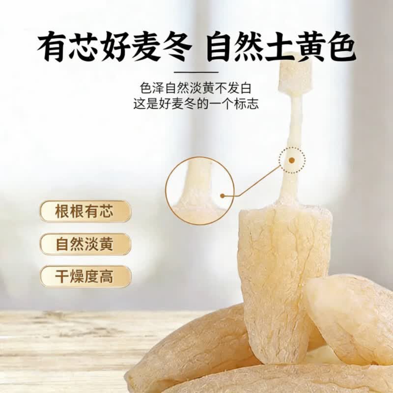 协穆正宗川麦冬中药材100g正宗野生泡茶煮水喝无硫配黄芪补气血养生 【精选川麦冬】 500g*1袋