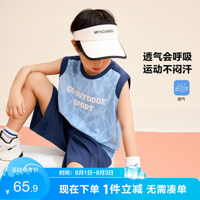 左西男童套装夏装2026新款儿童运动速干背心两件套篮球服潮 蓝色 140