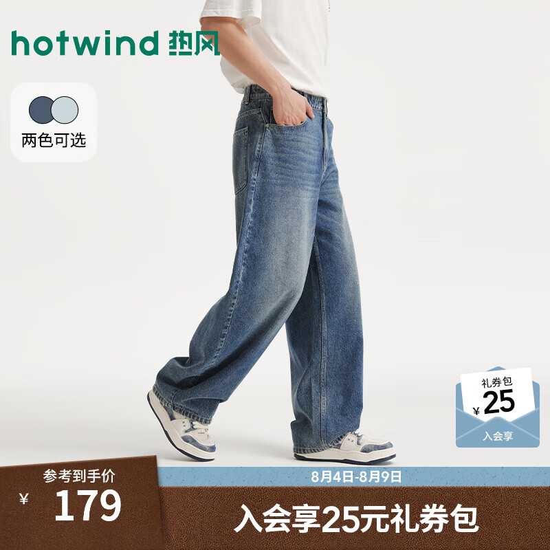 热风（Hotwind）男士牛仔裤2026年秋季新款气球牛仔裤宽松腿型时尚通勤弯刀裤 06兰色 30