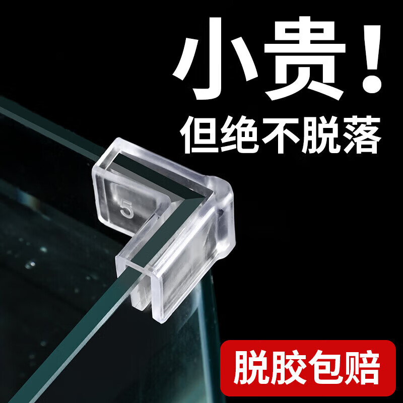 鱼【直发】缸护角包角三角防撞透明软套直角玻璃亚克力弹性儿童防磕 L型适用10mm厚鱼缸壁(4个装) 无规格