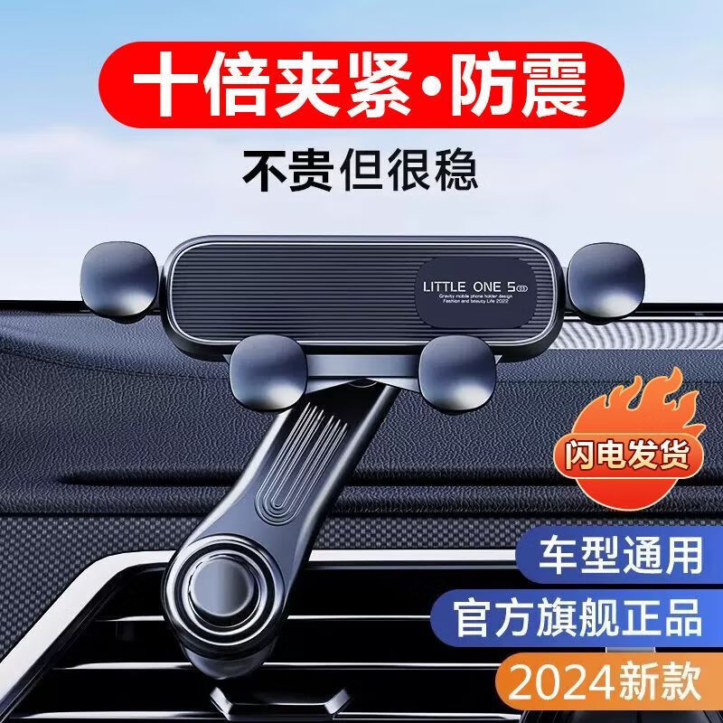 迪彦【甄选好物】手机车载支架车内出风口专用汽车用支撑导航固定2024 【紧实不晃/不挡视野】 低配(盒装易掉无承重)*1