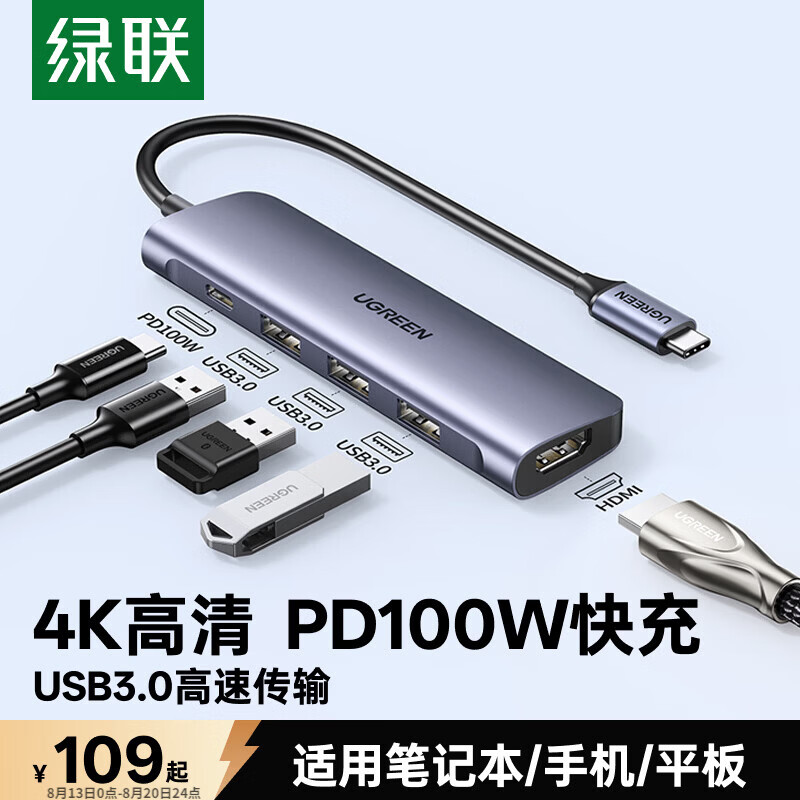 一根线搞定显示器、外设和电源——Type-c扩展坞推荐