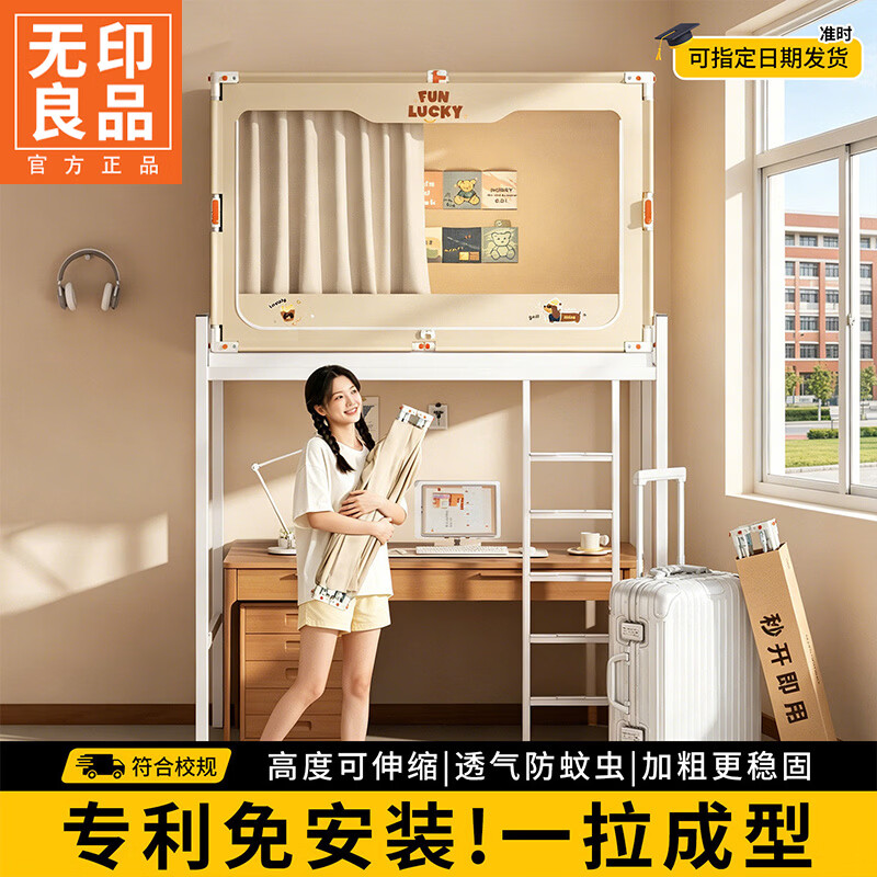 无印良品学生宿舍床帘上铺单人床遮挡帘一体式免安装防蚊蚊帐上下铺通用 时光-薯条萌狗【四面强遮光 保护隐私 送风扇杆】 0.9m床上铺通用【免装免套】全伸缩-高110-115cm