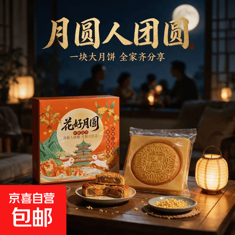 【商超同款】黄金万两大月饼大福饼芋泥麻薯肉松月饼咸蛋黄肉松 1个【500g老五仁大月饼】