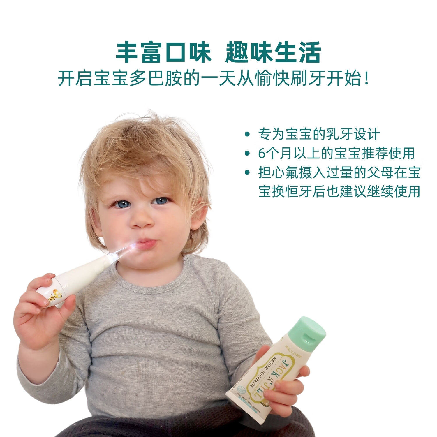 Jack N' Jill天然无氟儿童牙膏澳洲进口宝宝婴幼儿 无氟儿童牙膏覆盆子味【效期至27年2月】 不含起泡剂 (6个月-6岁宝宝) 50g