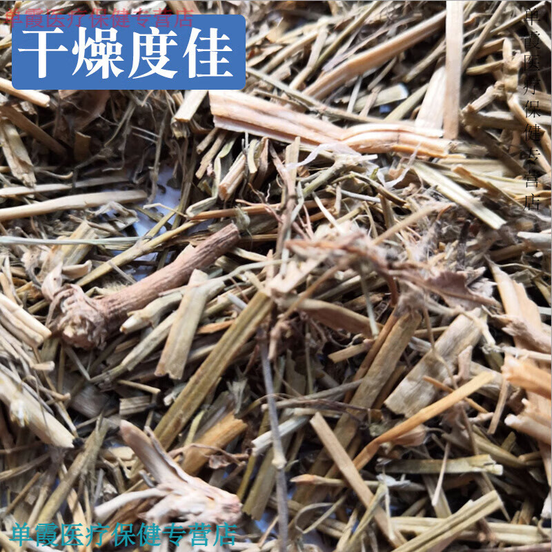 同仁堂中药材鱼眼草 星宿草 鼓丁草 翳子草 三仙菜新货 鱼眼草(50克)