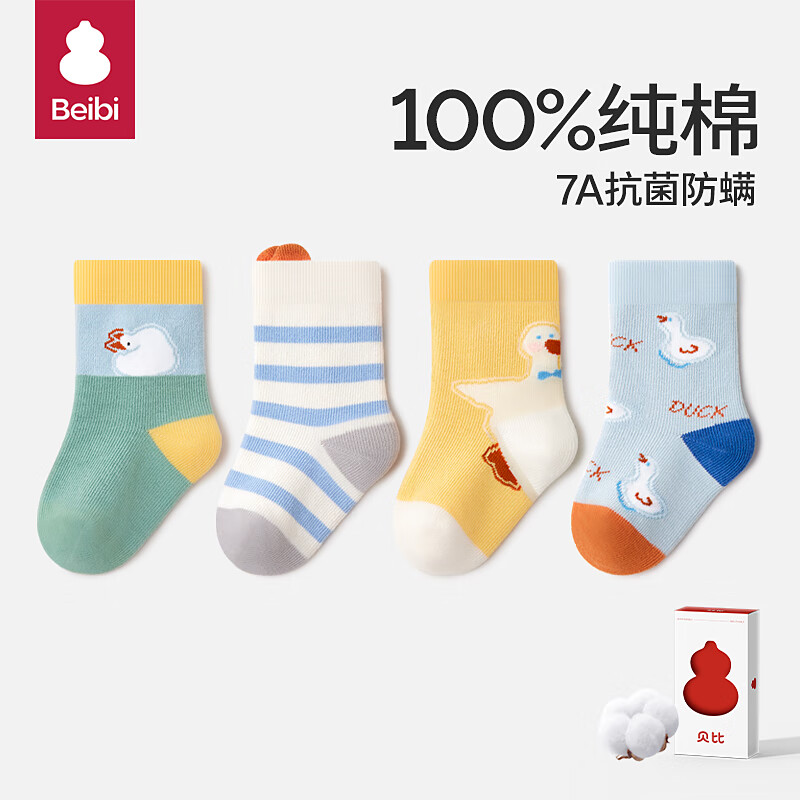 貝比嬰兒襪子春秋款100%純棉幼兒胎襪四季兒童襪寶寶中筒襪1-2歲