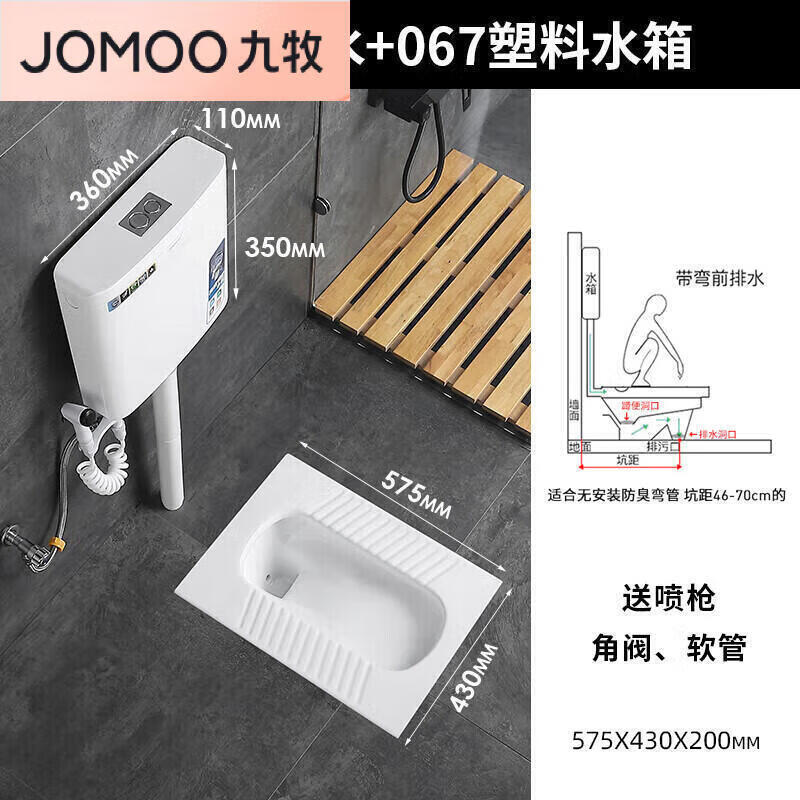 新九牧超薄型13/18/20cm蹲便器带存水弯水箱套装家用蹲坑蹲厕卫生间