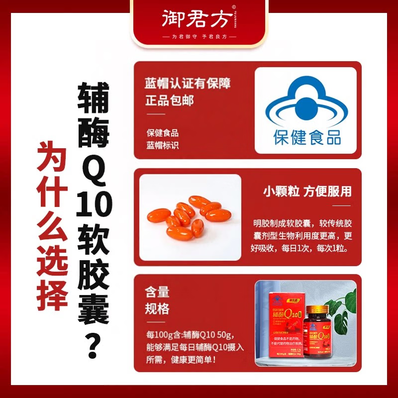 德生源辅酶Q10软胶囊2.7g(0.09g/粒*30粒 )增强免疫力 30粒*2瓶