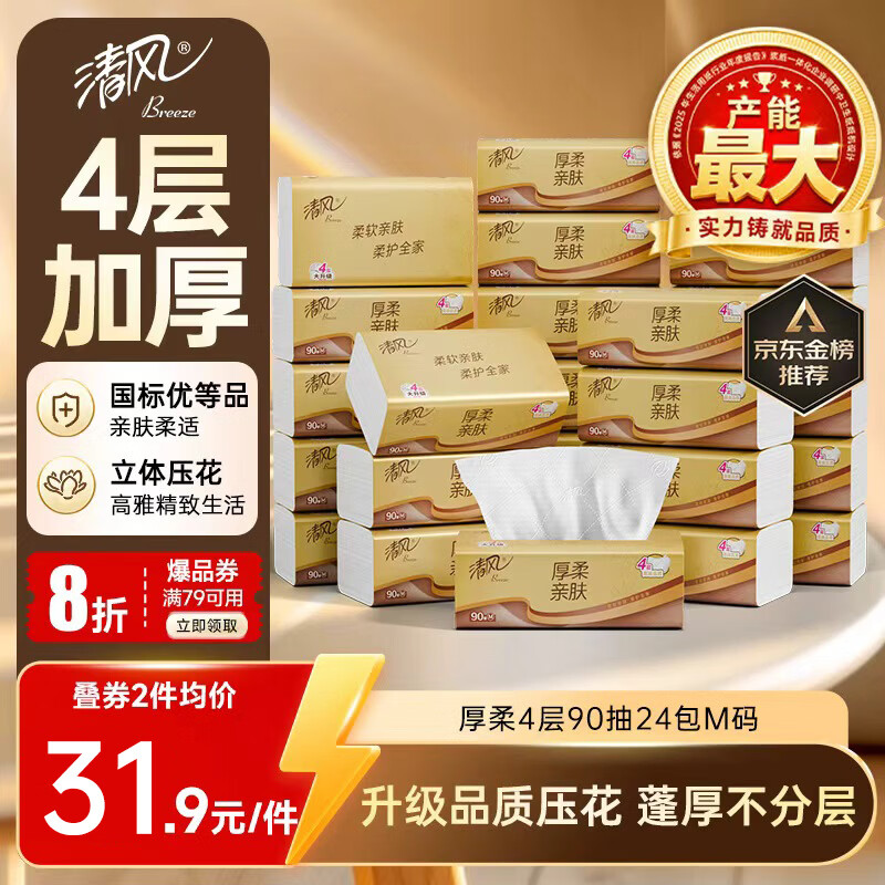 抽纸囤货指南——8款抽纸大横评，谁是你心中超好用的抽纸？
