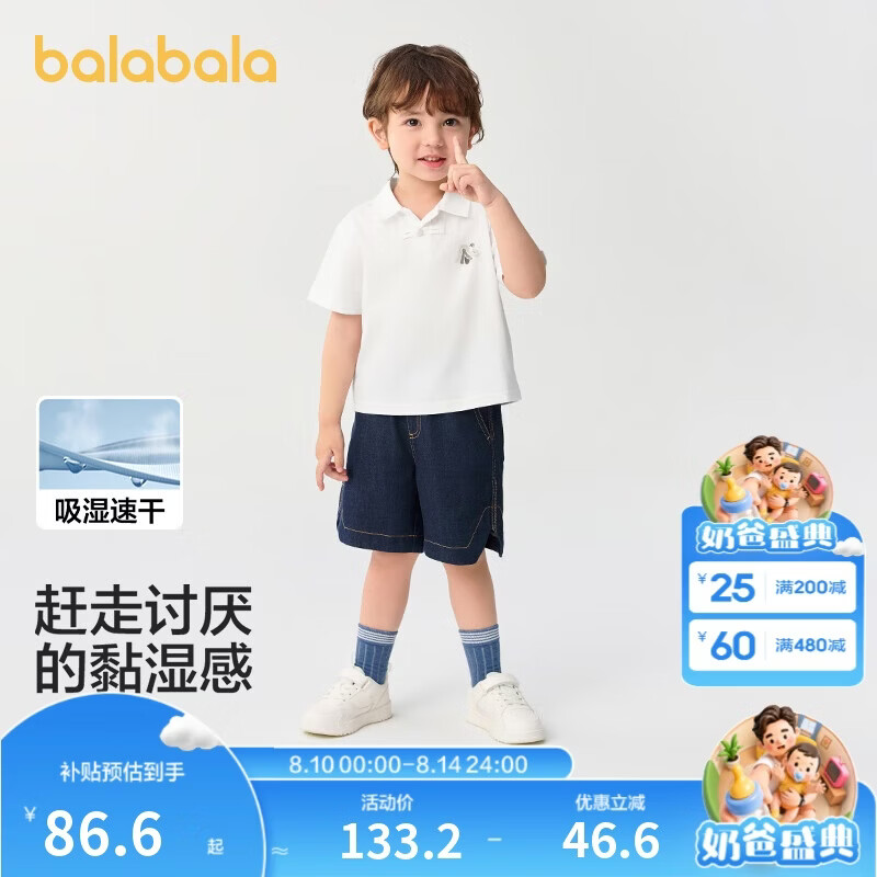 巴拉巴拉童装儿童短袖套装夏装男童POLO衫牛仔裤大童两件套新中式上衣裤子